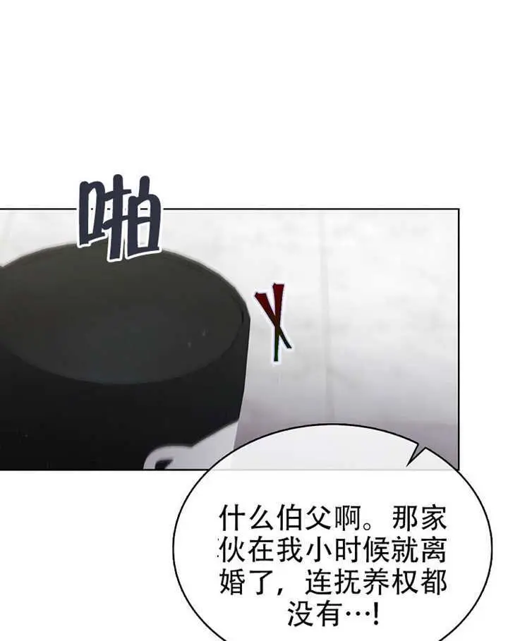 漫画《不出道就完蛋了》第100话第30张图