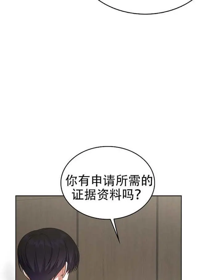 漫画《不出道就完蛋了》第100话第31张图