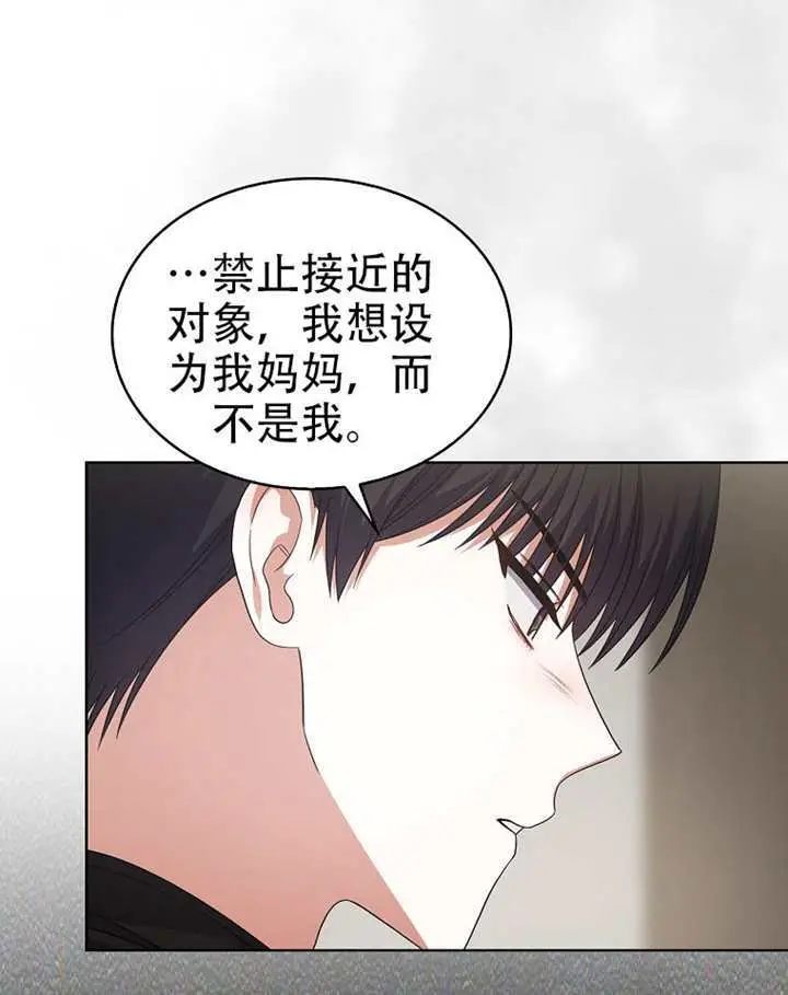 漫画《不出道就完蛋了》第100话第33张图