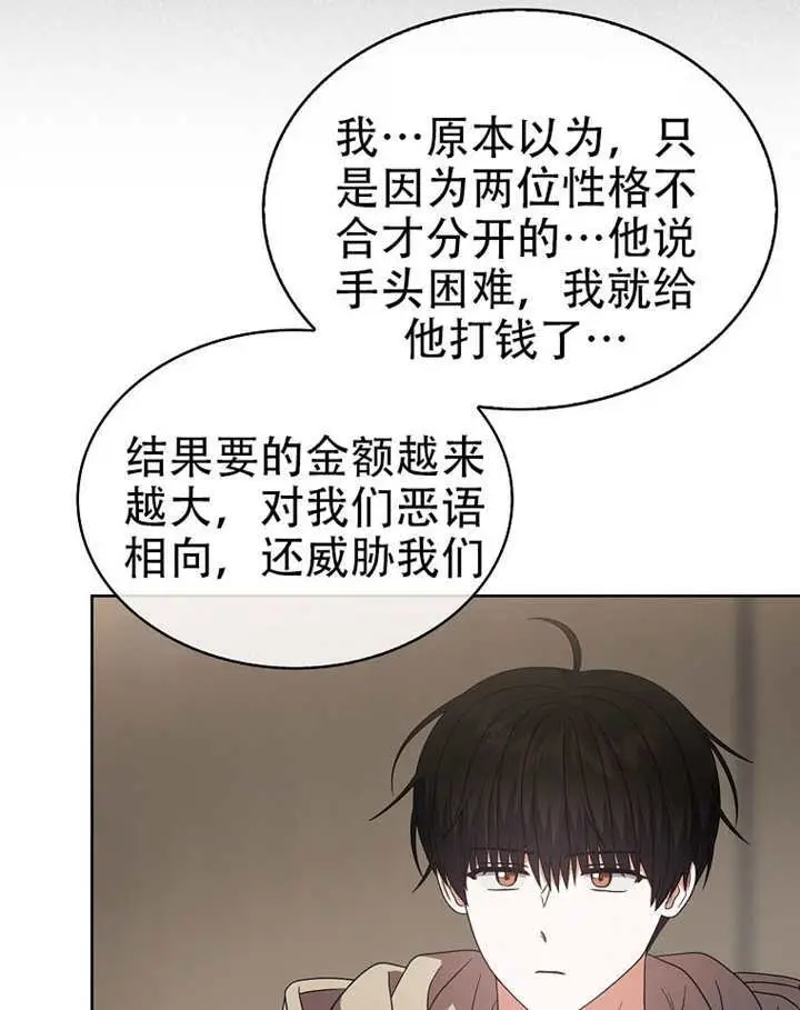 漫画《不出道就完蛋了》第100话第37张图