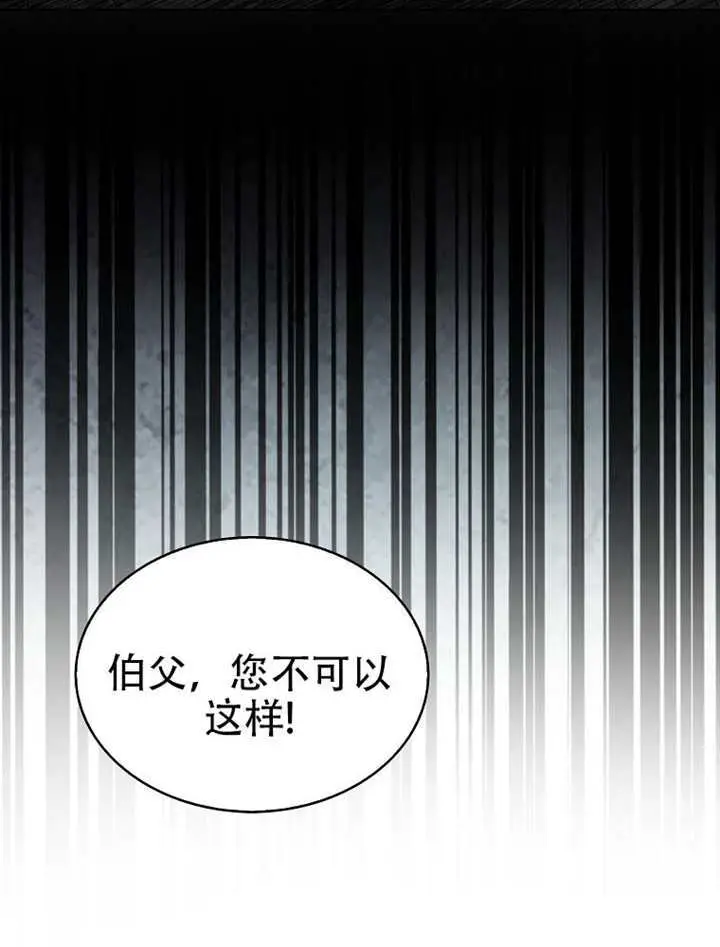 漫画《不出道就完蛋了》第100话第4张图