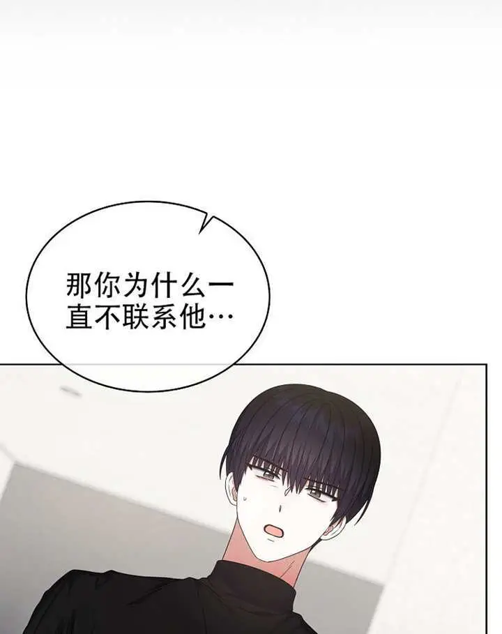漫画《不出道就完蛋了》第100话第41张图