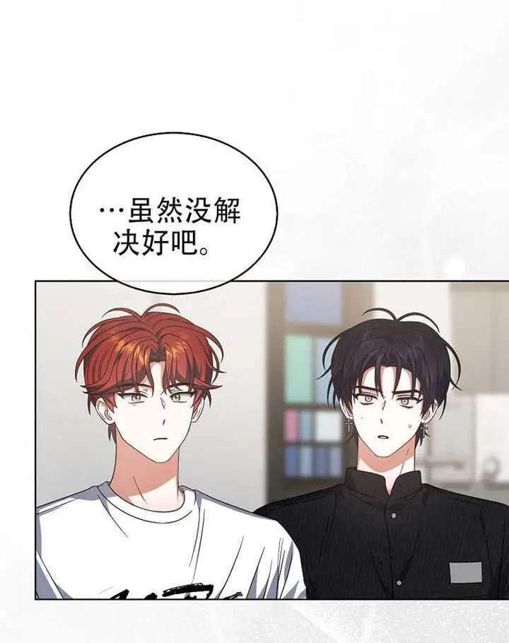 漫画《不出道就完蛋了》第100话第45张图