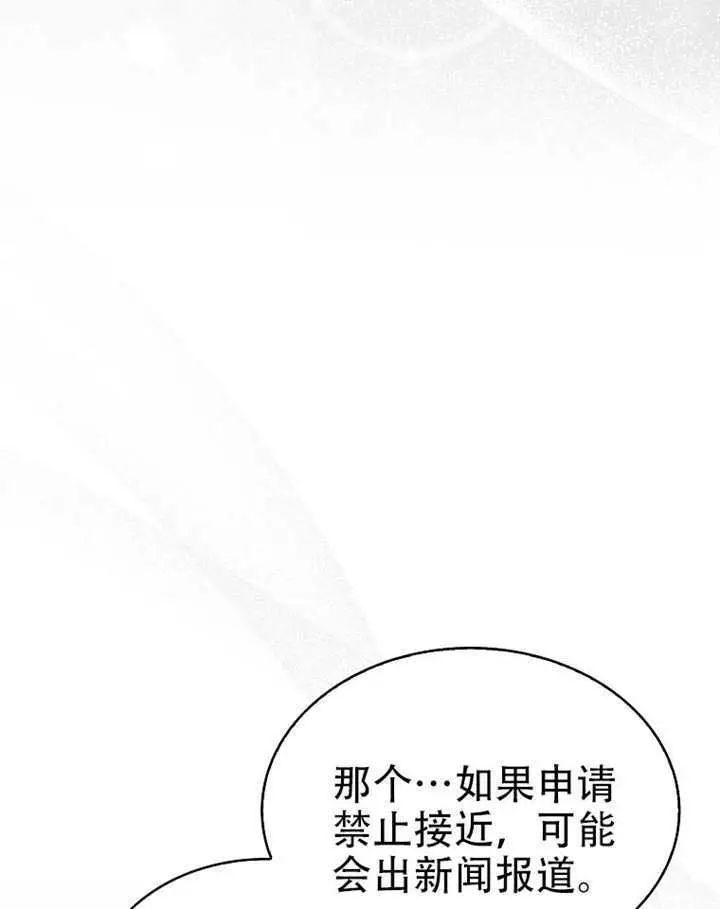 漫画《不出道就完蛋了》第100话第46张图