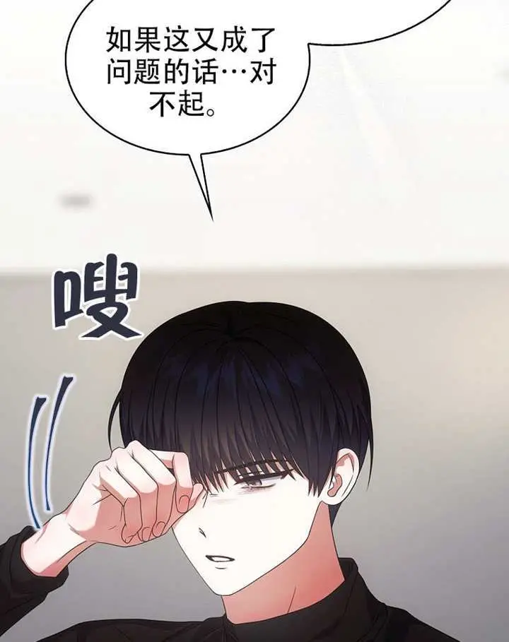 漫画《不出道就完蛋了》第100话第47张图