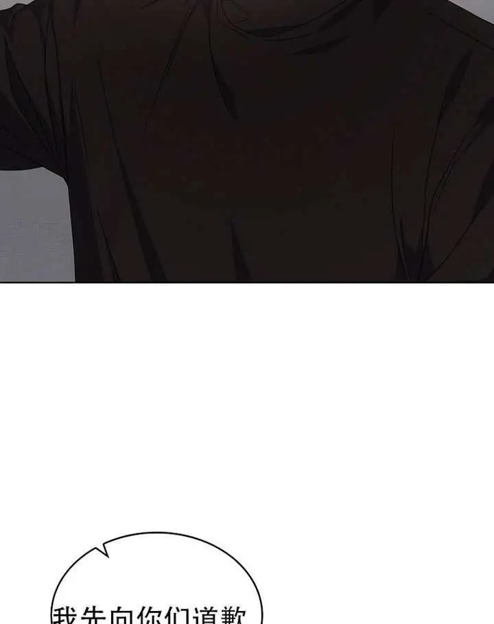 漫画《不出道就完蛋了》第100话第48张图