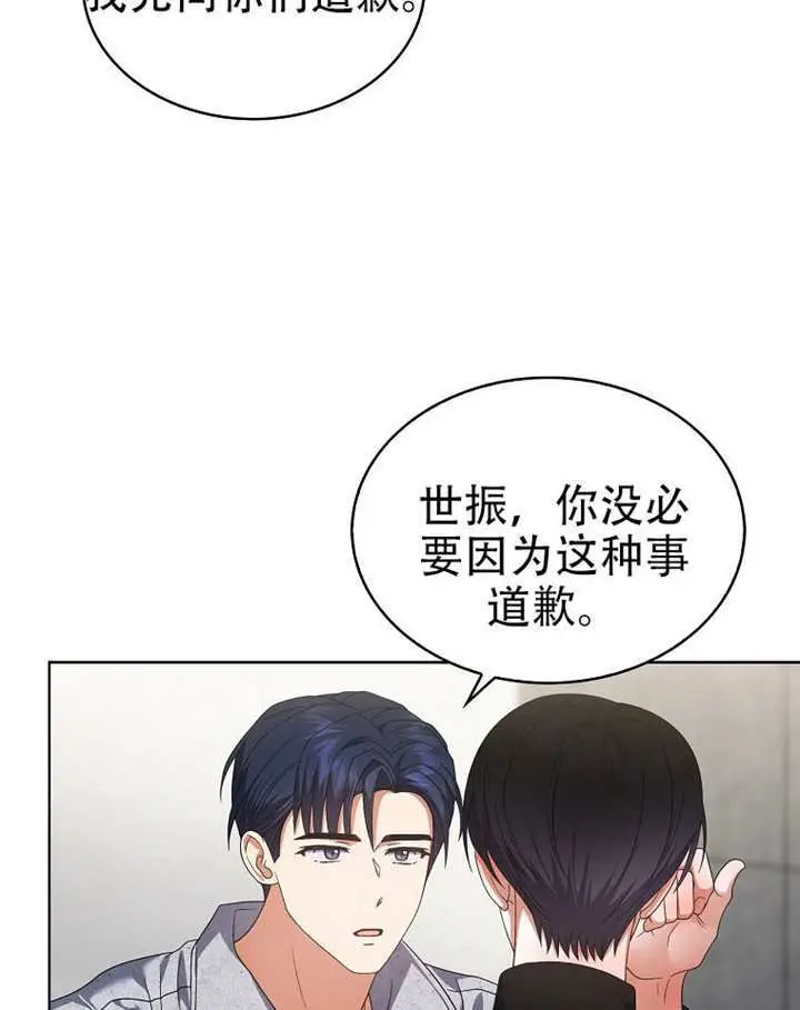 漫画《不出道就完蛋了》第100话第49张图