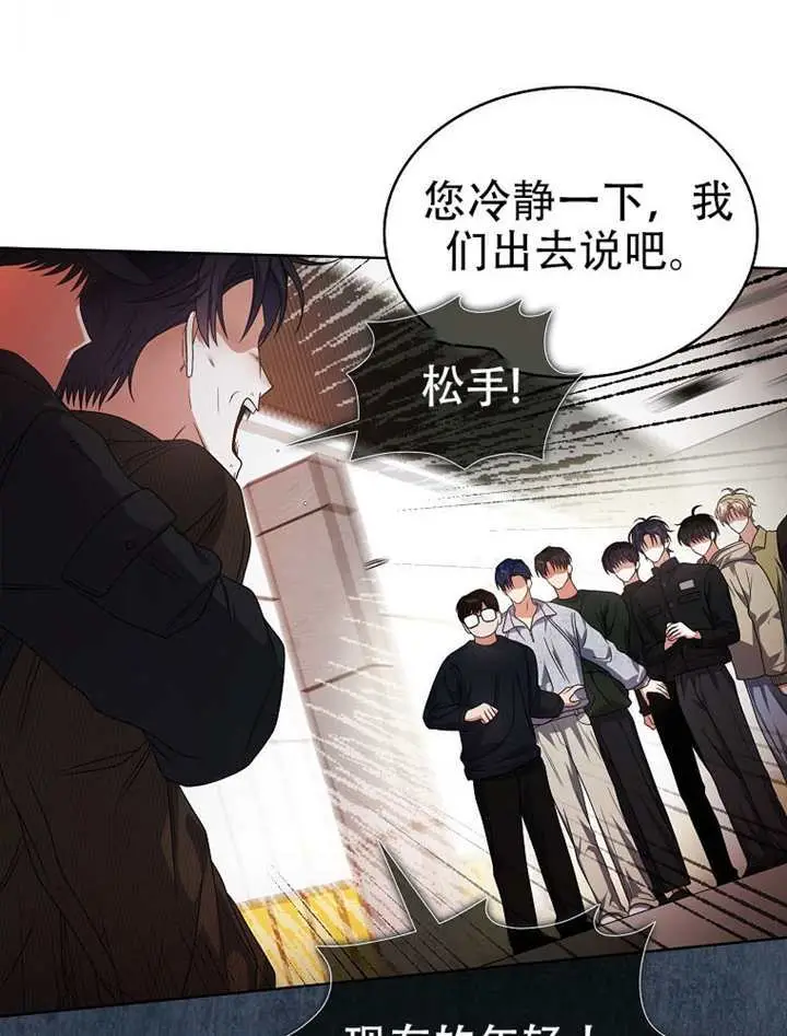 漫画《不出道就完蛋了》第100话第5张图