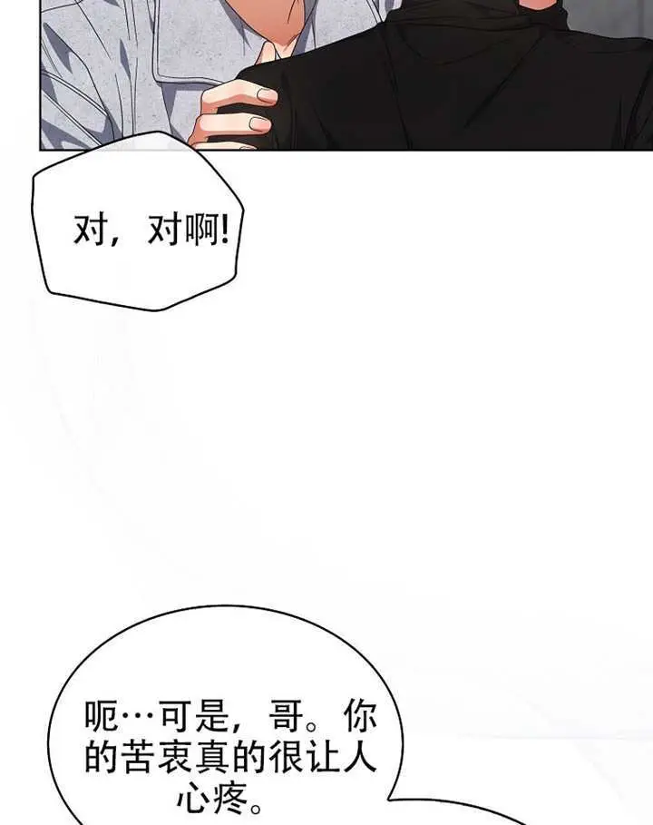 漫画《不出道就完蛋了》第100话第50张图
