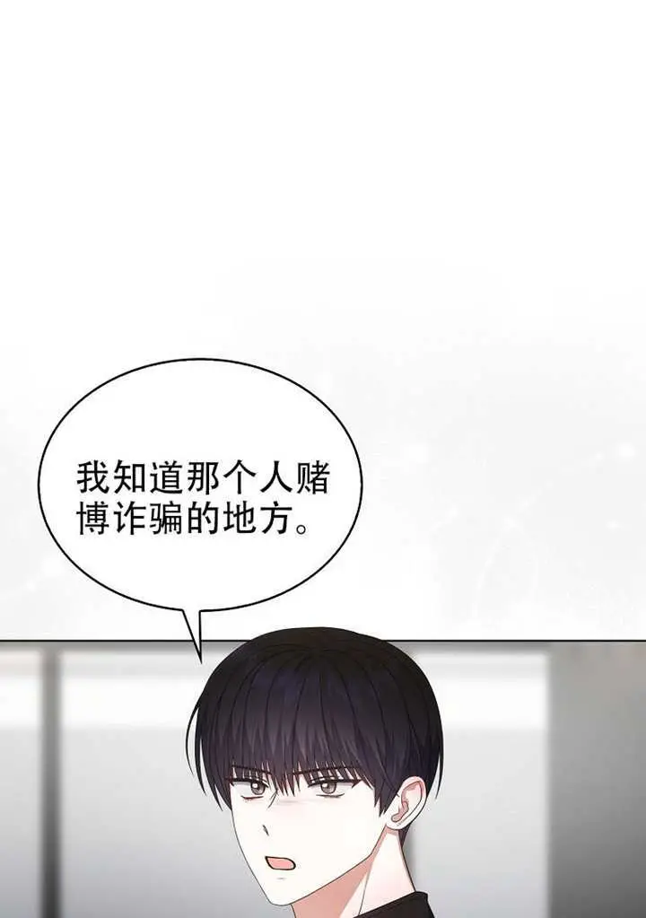 漫画《不出道就完蛋了》第100话第52张图