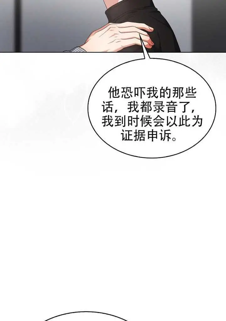 漫画《不出道就完蛋了》第100话第53张图