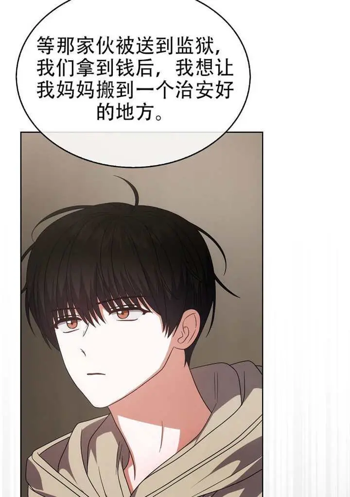 漫画《不出道就完蛋了》第100话第54张图