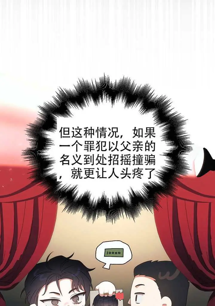 漫画《不出道就完蛋了》第100话第56张图