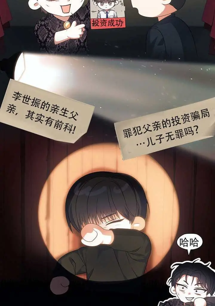 漫画《不出道就完蛋了》第100话第57张图