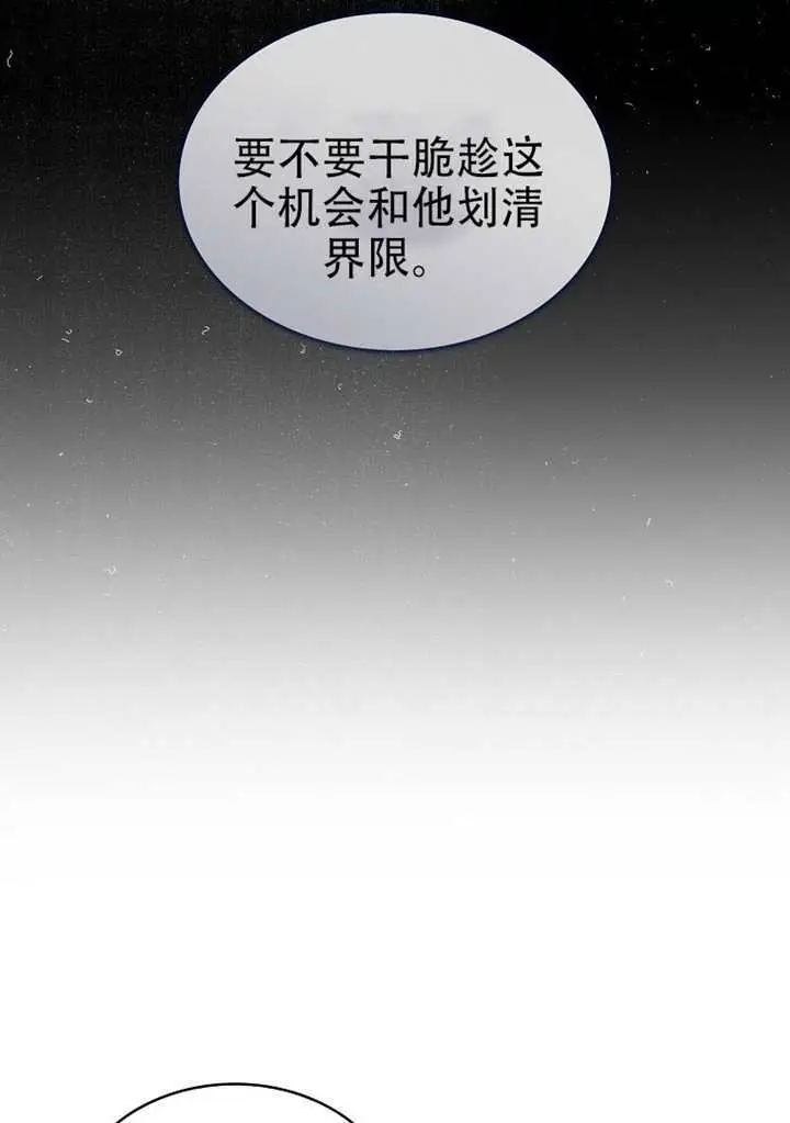 漫画《不出道就完蛋了》第100话第60张图