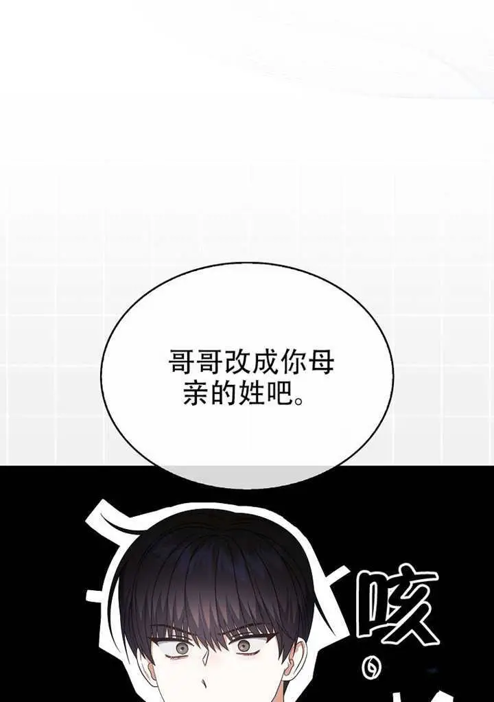 漫画《不出道就完蛋了》第100话第62张图