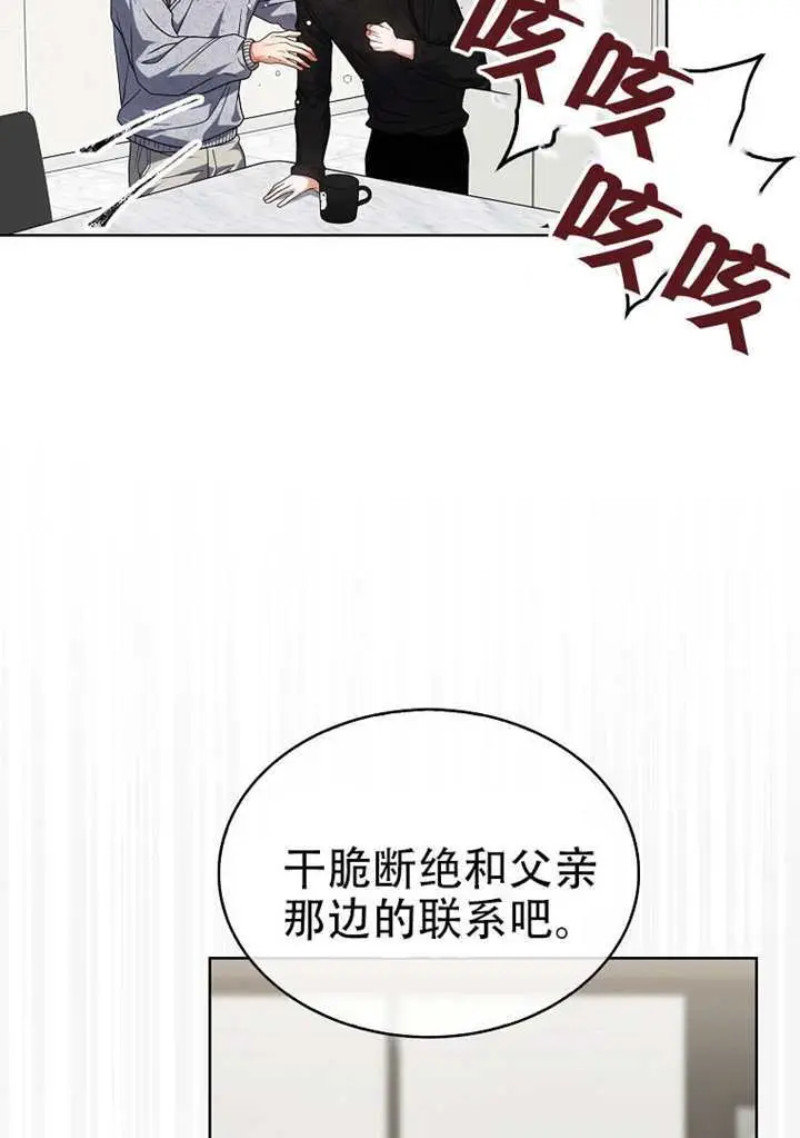 漫画《不出道就完蛋了》第100话第64张图