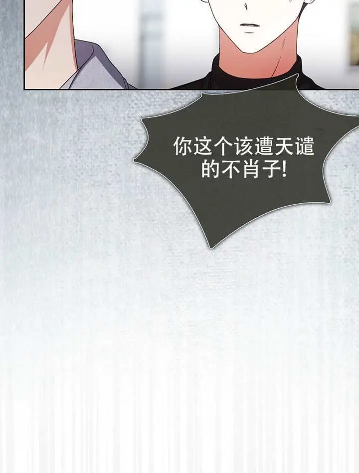 漫画《不出道就完蛋了》第100话第7张图