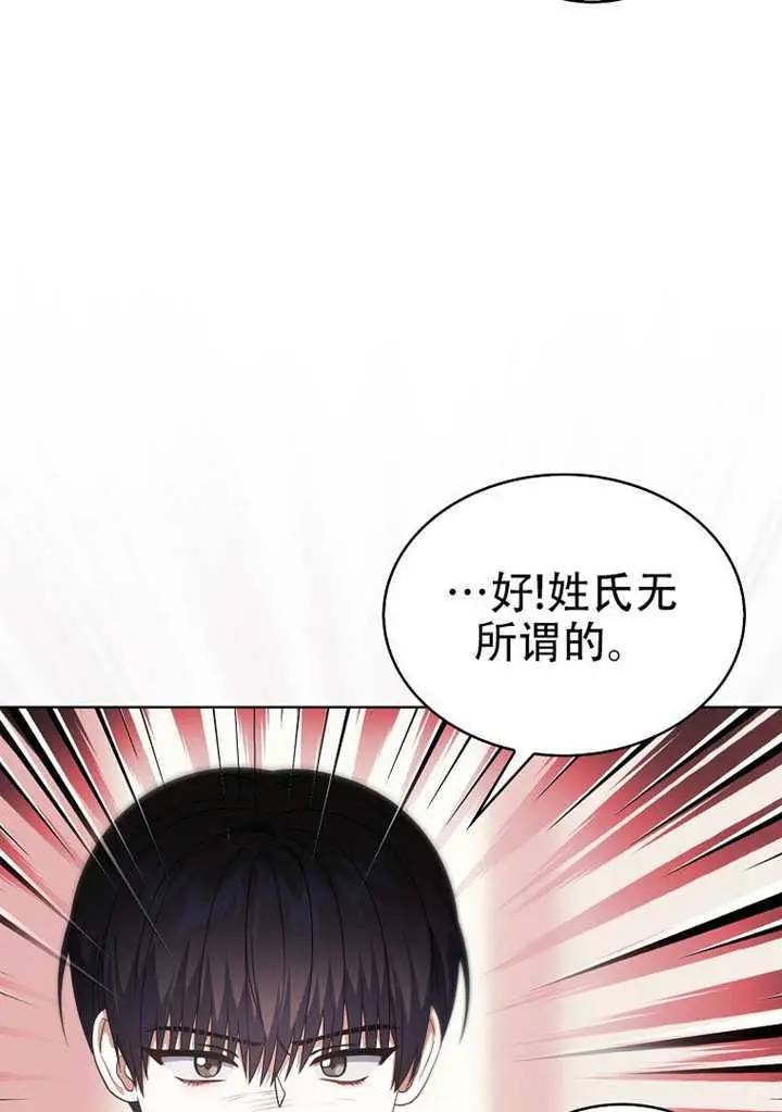 漫画《不出道就完蛋了》第100话第71张图