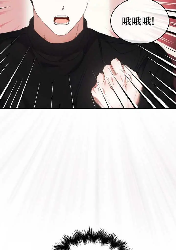 漫画《不出道就完蛋了》第100话第72张图