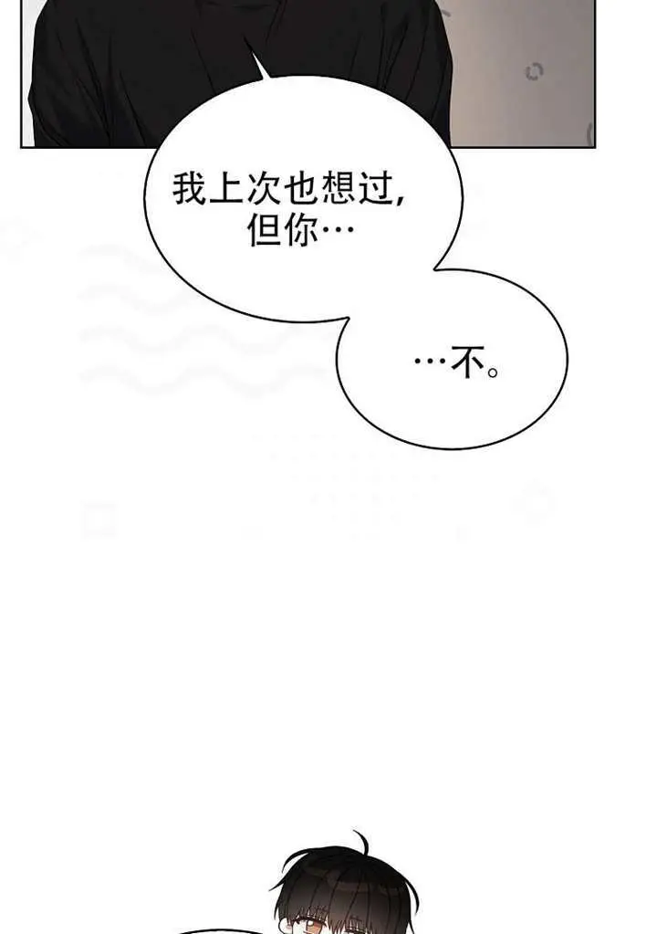 漫画《不出道就完蛋了》第100话第75张图
