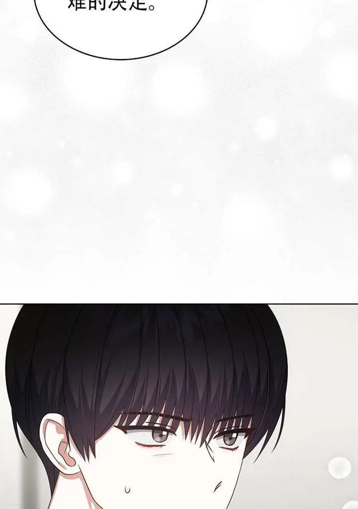 漫画《不出道就完蛋了》第100话第79张图