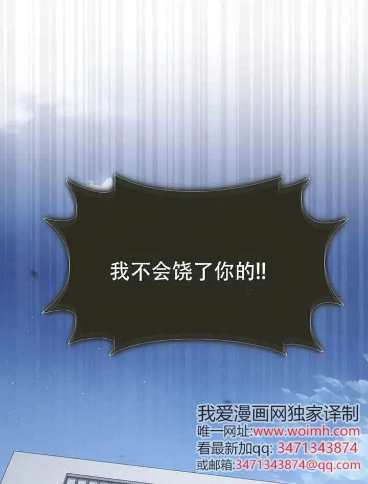 漫画《不出道就完蛋了》第100话第8张图