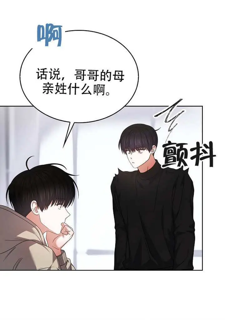 漫画《不出道就完蛋了》第100话第83张图