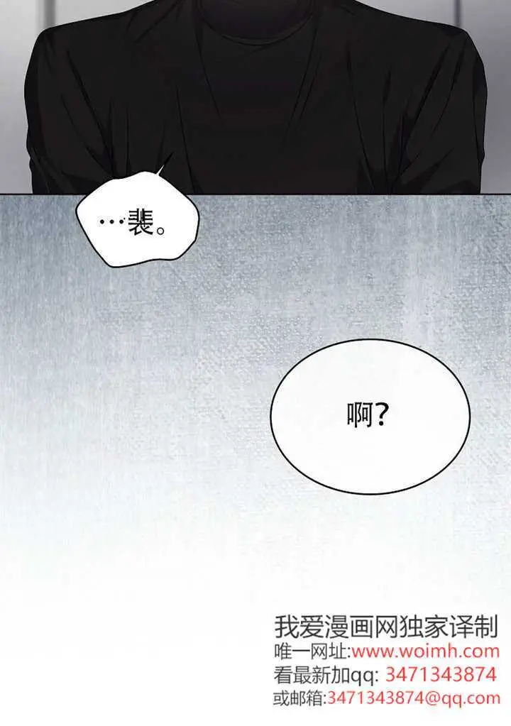 漫画《不出道就完蛋了》第100话第85张图