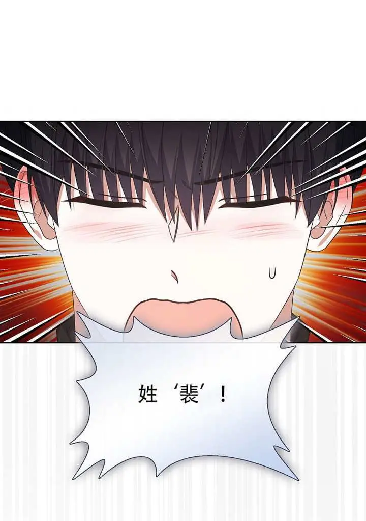 漫画《不出道就完蛋了》第100话第86张图