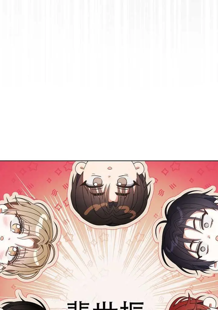 漫画《不出道就完蛋了》第100话第87张图