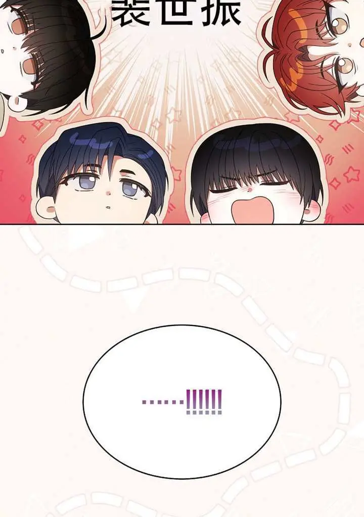 漫画《不出道就完蛋了》第100话第88张图