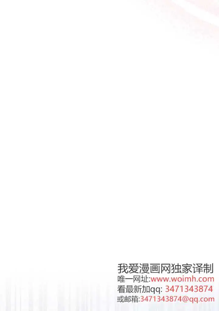 漫画《不出道就完蛋了》第100话第90张图
