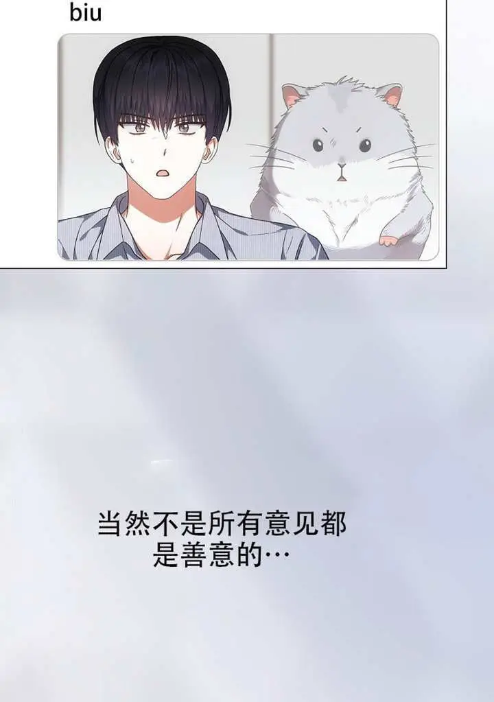 漫画《不出道就完蛋了》第100话第97张图