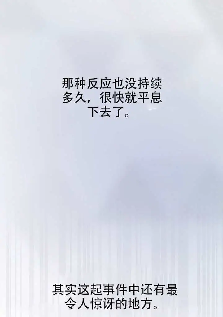 漫画《不出道就完蛋了》第100话第99张图