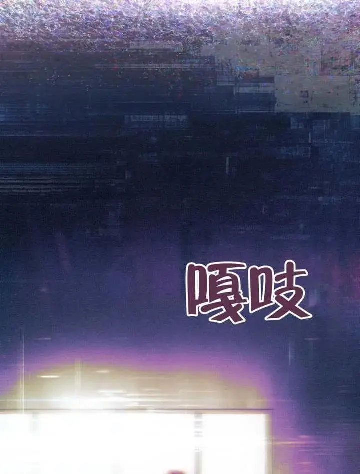 漫画《不出道就完蛋了》第101话第10张图
