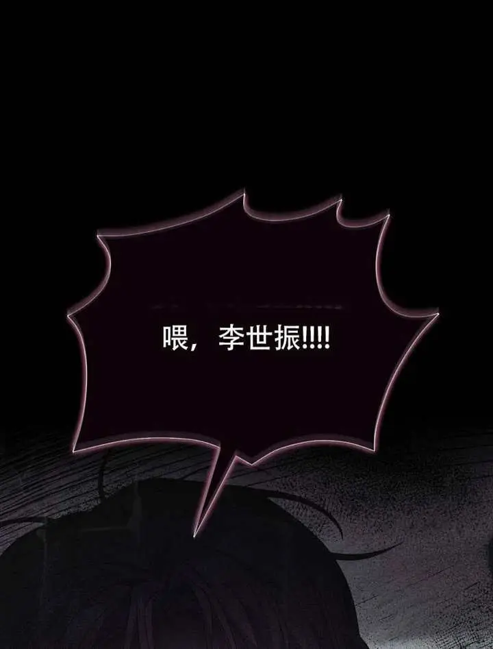 漫画《不出道就完蛋了》第101话第101张图
