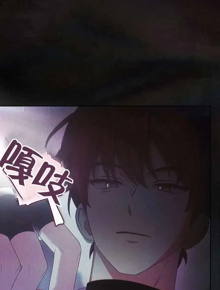 漫画《不出道就完蛋了》第101话第14张图