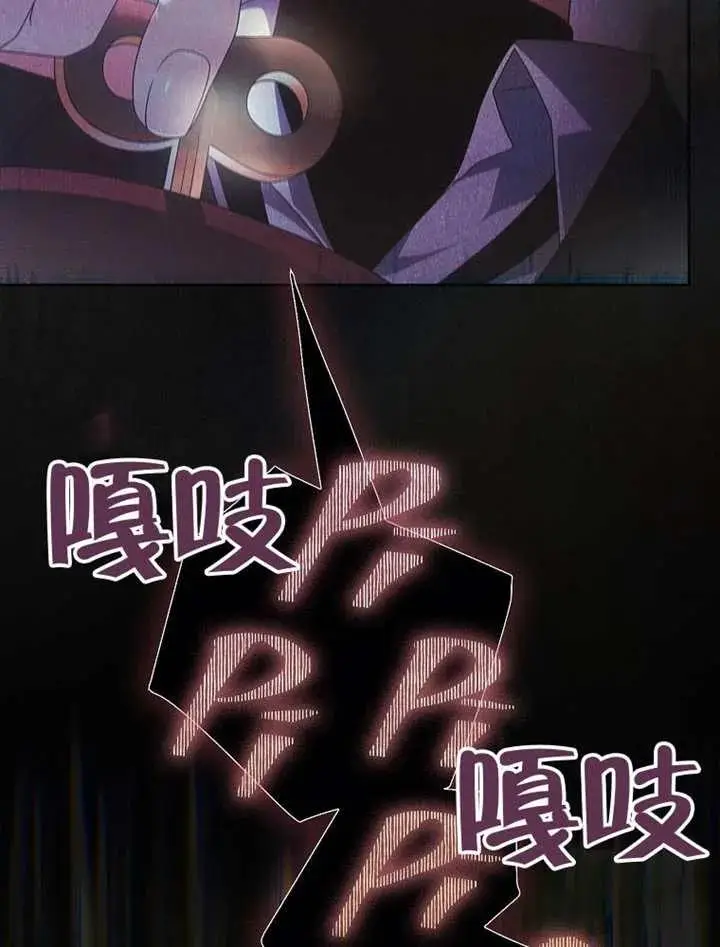 漫画《不出道就完蛋了》第101话第15张图