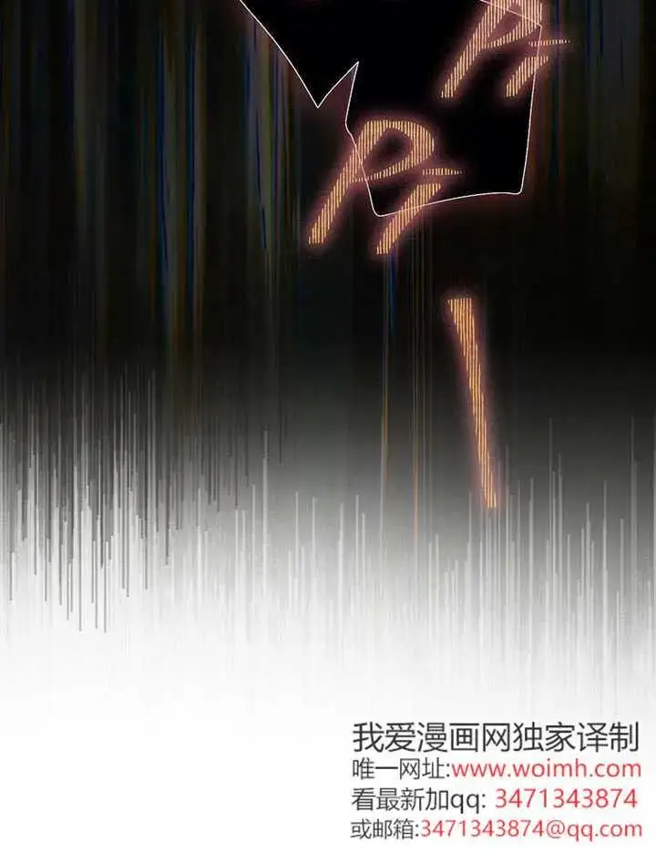 漫画《不出道就完蛋了》第101话第16张图
