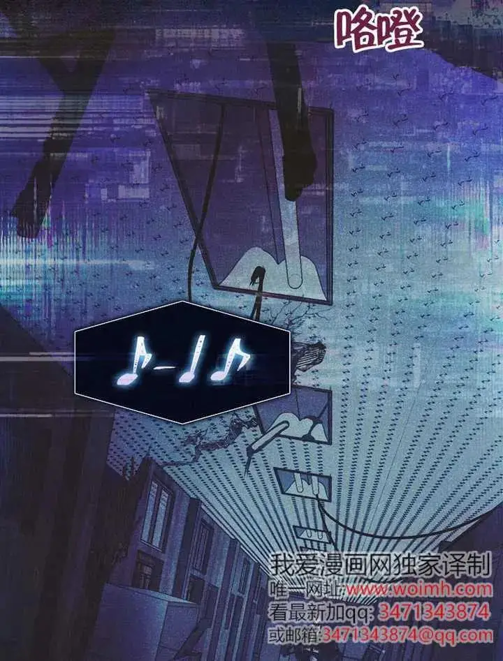 漫画《不出道就完蛋了》第101话第2张图