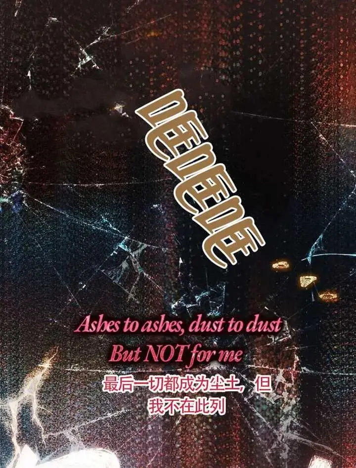 漫画《不出道就完蛋了》第101话第22张图