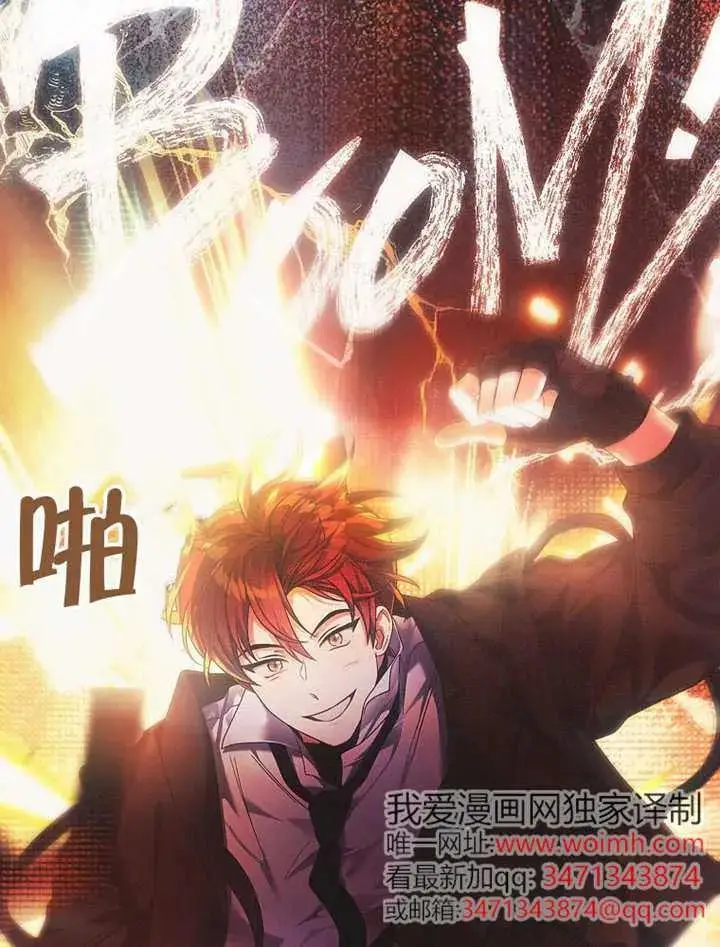 漫画《不出道就完蛋了》第101话第23张图