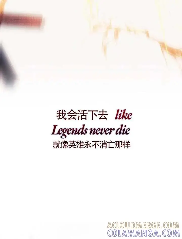 漫画《不出道就完蛋了》第101话第25张图
