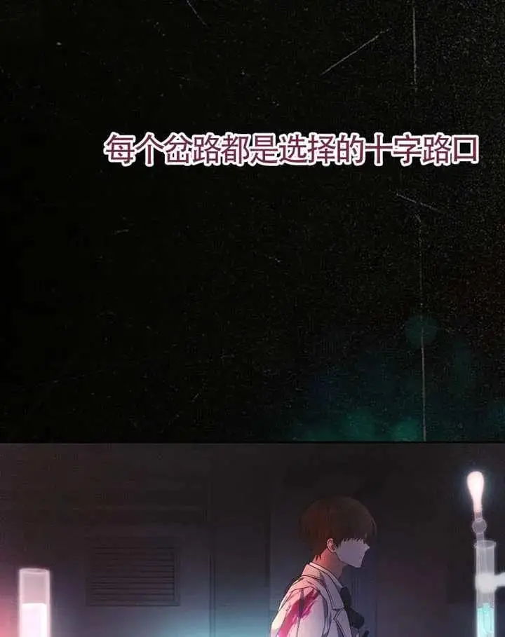 漫画《不出道就完蛋了》第101话第31张图