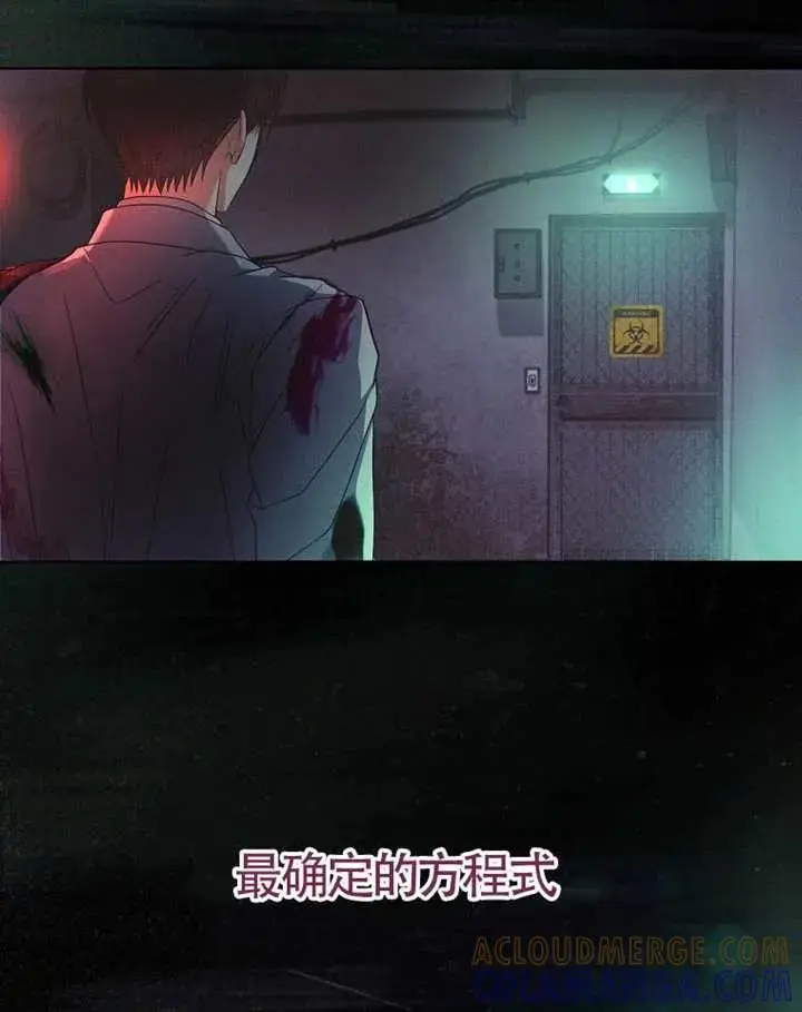 漫画《不出道就完蛋了》第101话第33张图