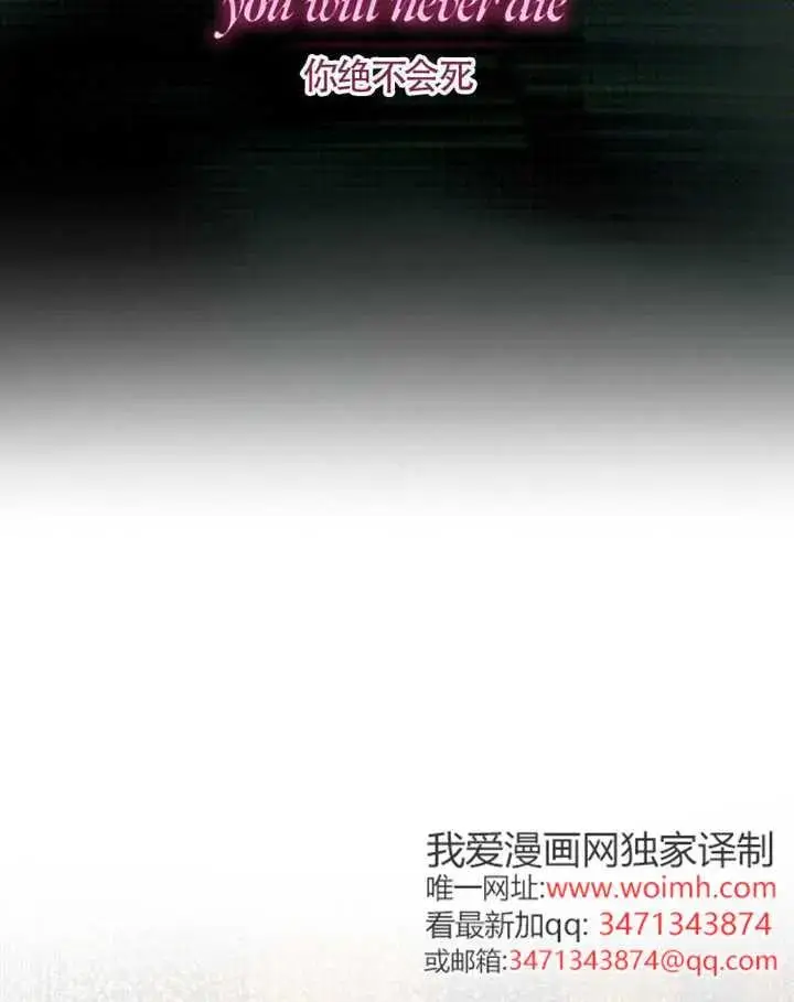 漫画《不出道就完蛋了》第101话第35张图