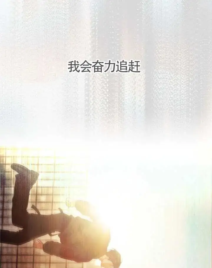 漫画《不出道就完蛋了》第101话第42张图