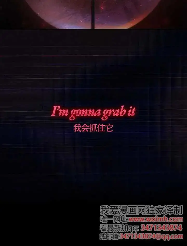 漫画《不出道就完蛋了》第101话第55张图
