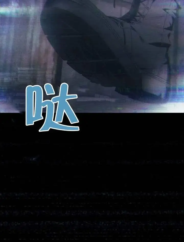 漫画《不出道就完蛋了》第101话第6张图